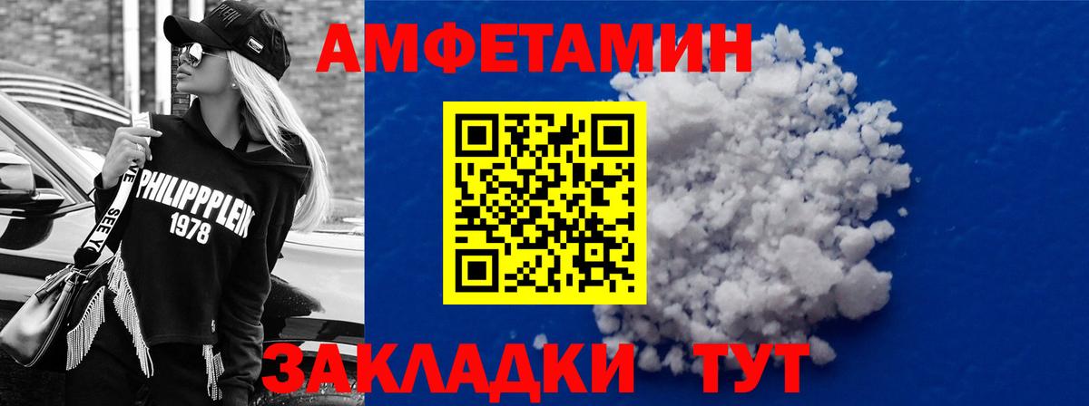 Amphetamine 98% Котлас