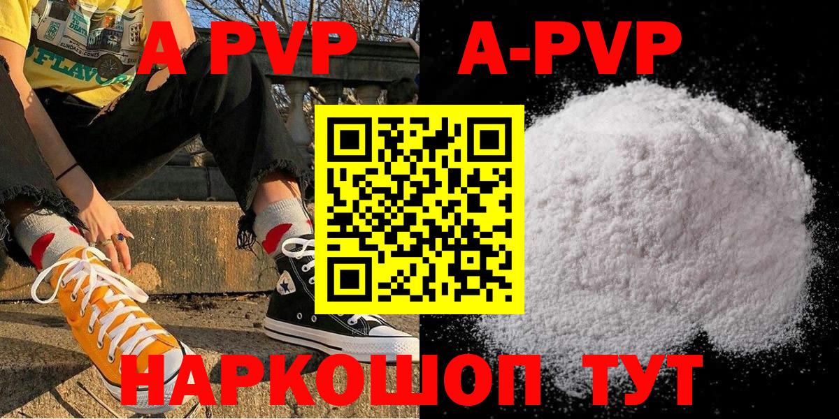 Alpha PVP СК КРИС  Вход с VPN  сколько стоит  A-PVP мука  Котлас 