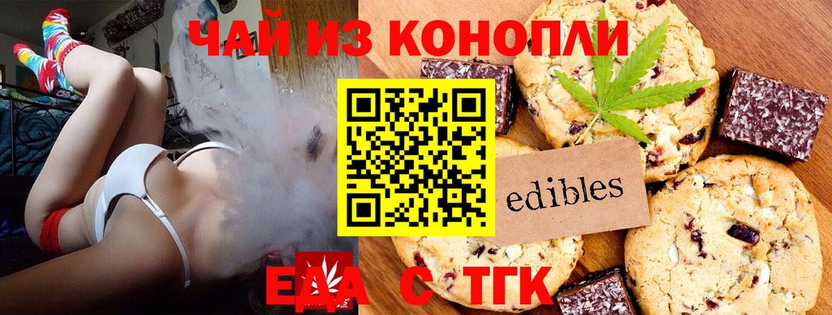 Котлас  Canna-Cookies конопля  Вход с VPN 