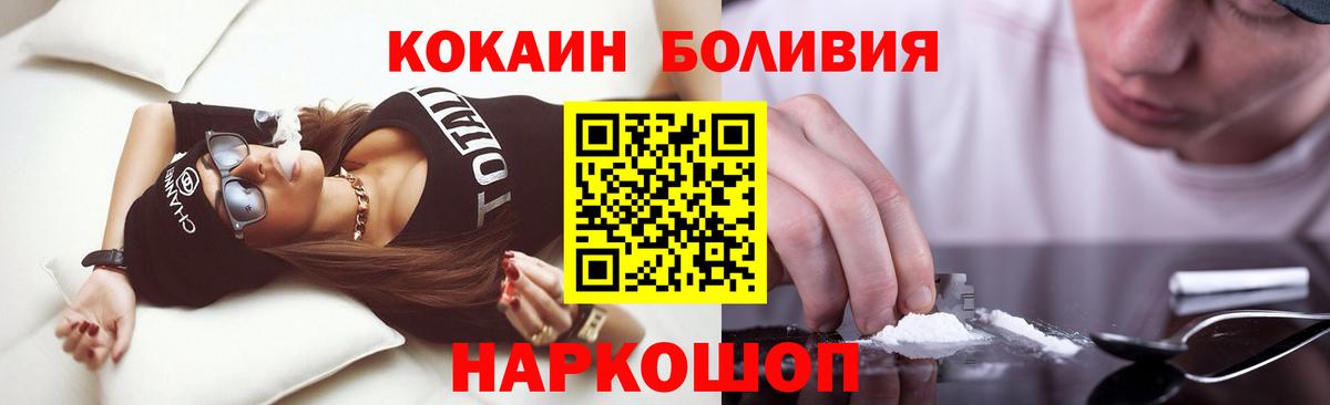 Котлас  Кокаин Перу  Вход с VPN  Cocaine  Cocaine Боливия 
