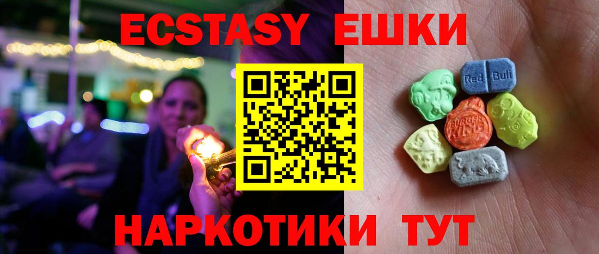 ЭКСТАЗИ 300 mg Котлас