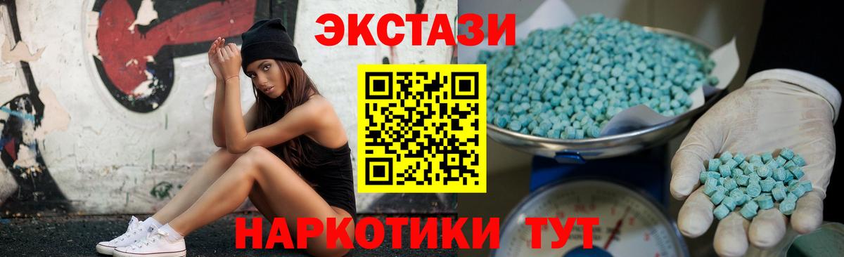 Ecstasy  Ecstasy Philipp Plein  Вход с VPN  купить наркотик  мега рабочий сайт  Экстази 99%  Котлас 