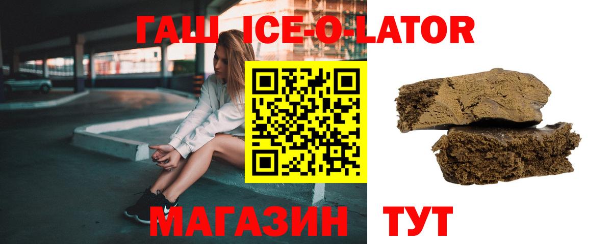 ГАШ убойный  ГАШ  Котлас  Гашиш Premium  Вход с VPN 