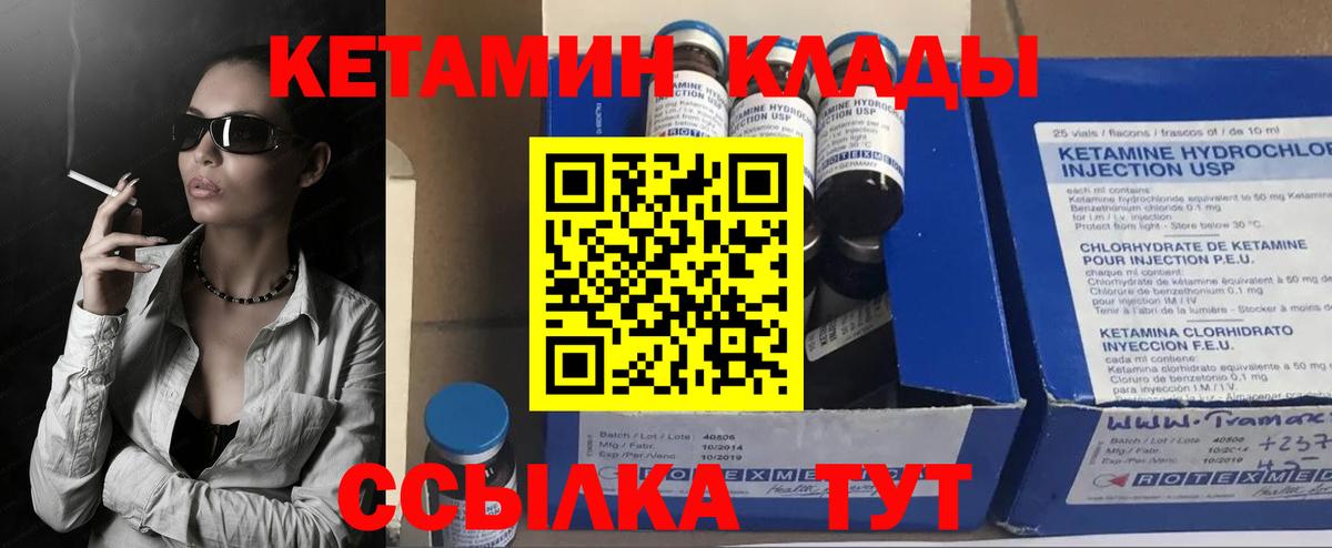Котлас  КЕТАМИН ketamine  КЕТАМИН ketamine  Вход с VPN 
