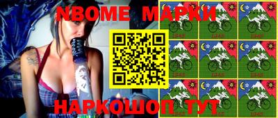 марки nbome Михайловск