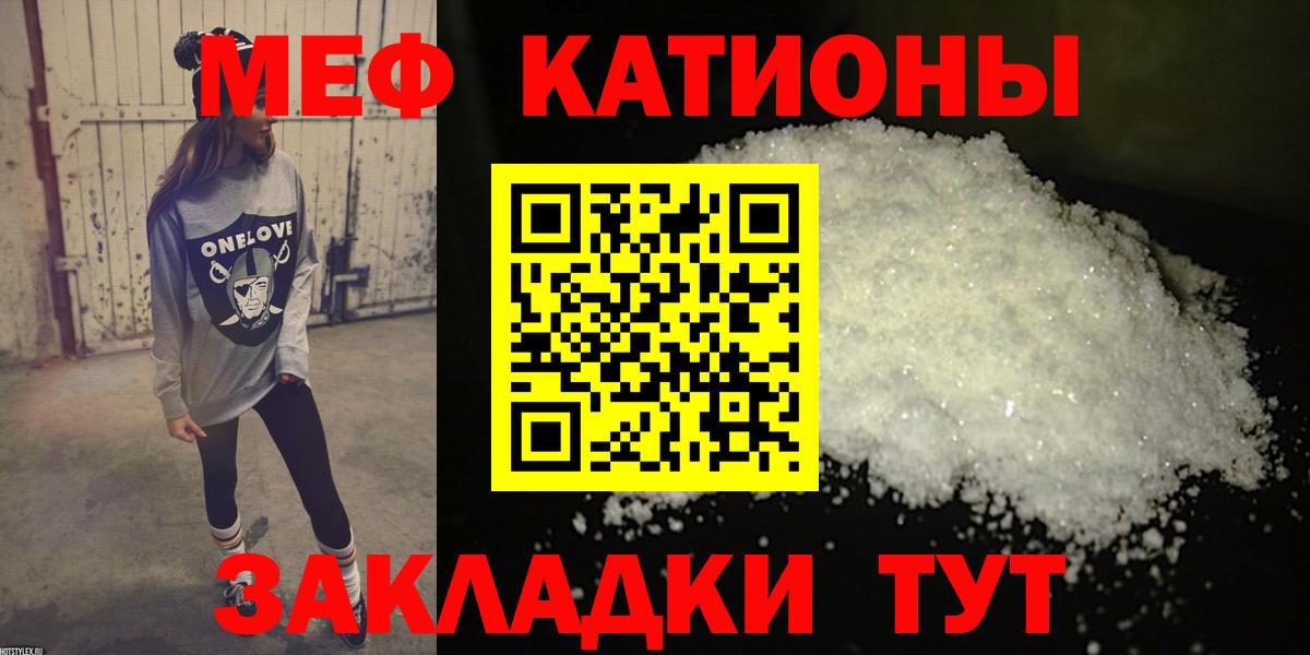 Мефедрон кристаллы Котлас