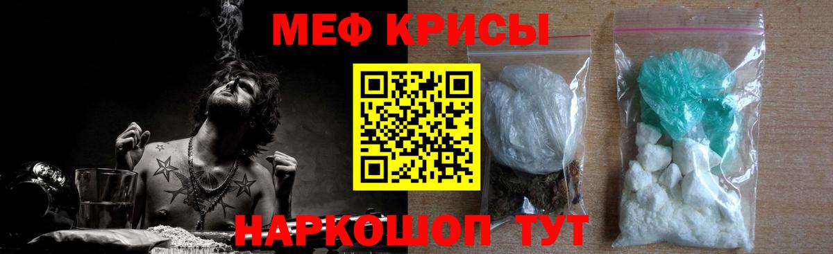 МЯУ-МЯУ мука  Мефедрон mephedrone  Котлас  Вход с VPN 