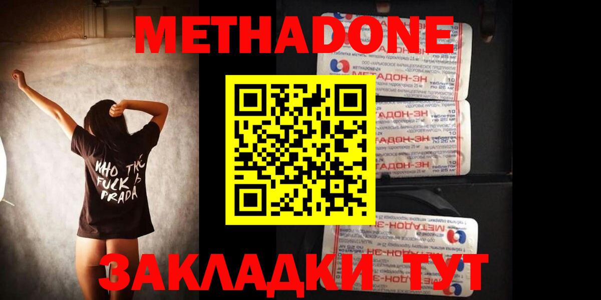 Котлас  МЕТАДОН белоснежный  блэк спрут ССЫЛКА  Вход с VPN  Метадон белоснежный 