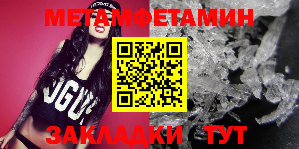Котлас  Метамфетамин Декстрометамфетамин 99.9%  Вход с VPN 